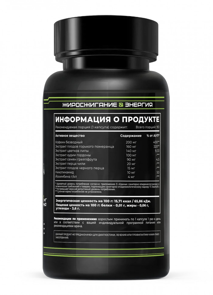 Hell Labs Black Mamba 90 капсул