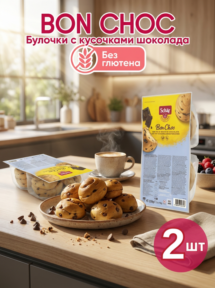 Bon Choс Безглютеновые булочки с кусочками шоколада Schar (2х220 г)
