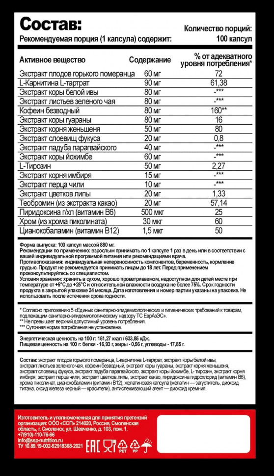 Hell Labs Asia Black 100 капсул