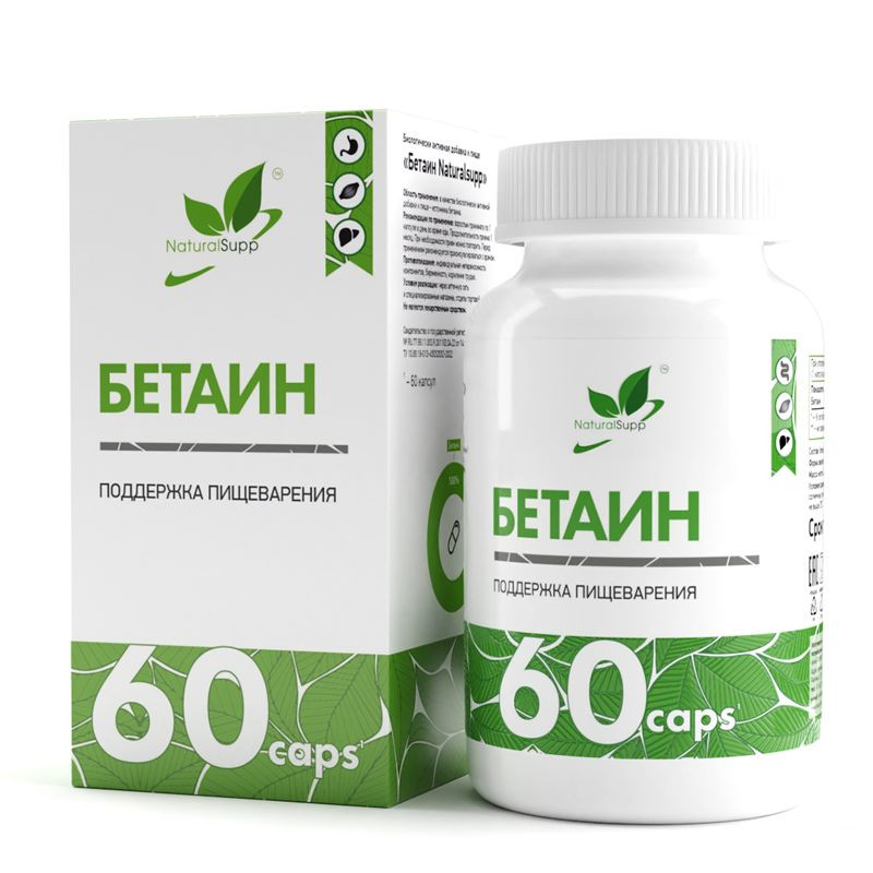 NaturalSupp Betaine HCL 600 мг, 60 капсул