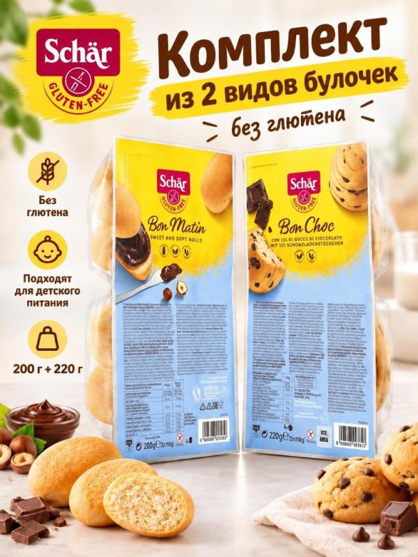 Комплект булочек без глютена (Bon Choc+Bon Matin Dr.Schar)