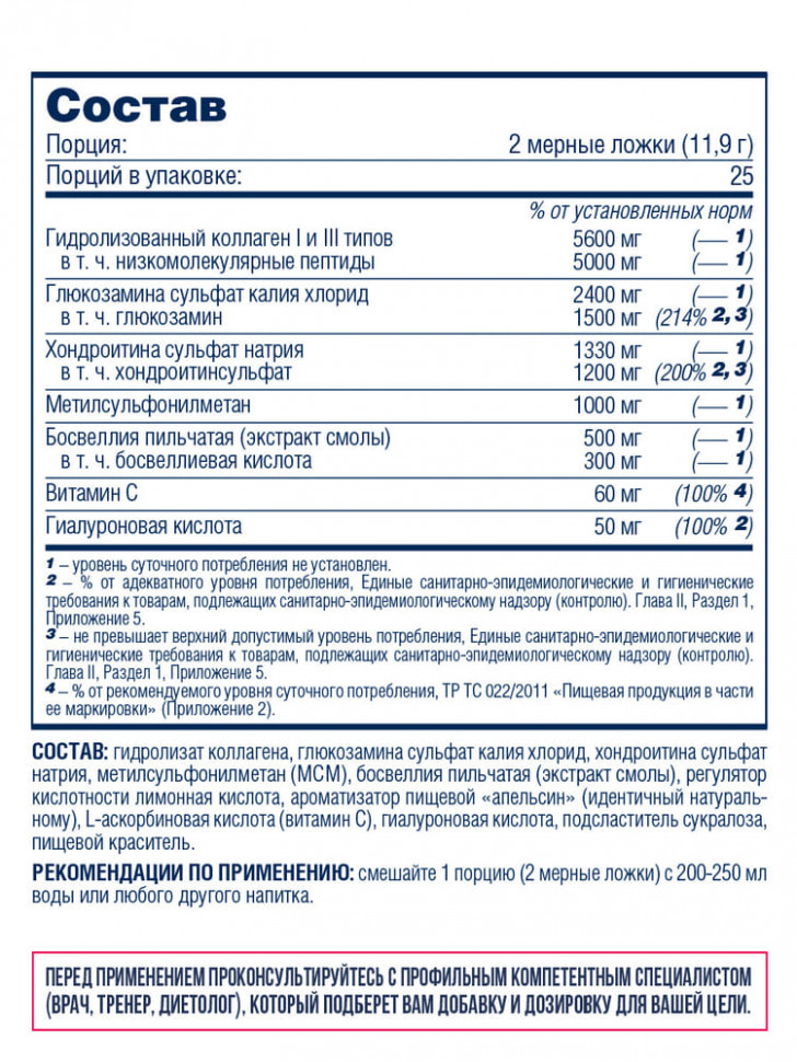 Be First 4joints Powder 300 г, Лесные ягоды
