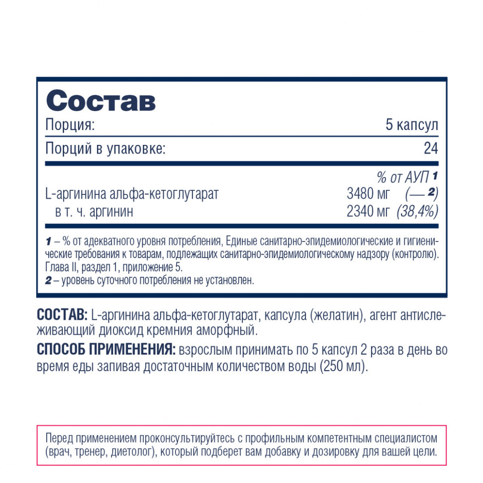 Be First Arginine AKG 2:1 Powder 200 г, Малина