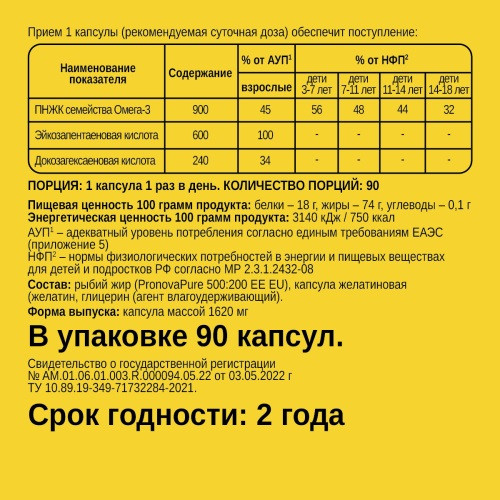 Omega-3 Extra Bombbar , 90 капсул