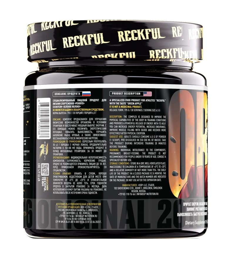 Reckful classic pre-workout 195 г, Апельсин