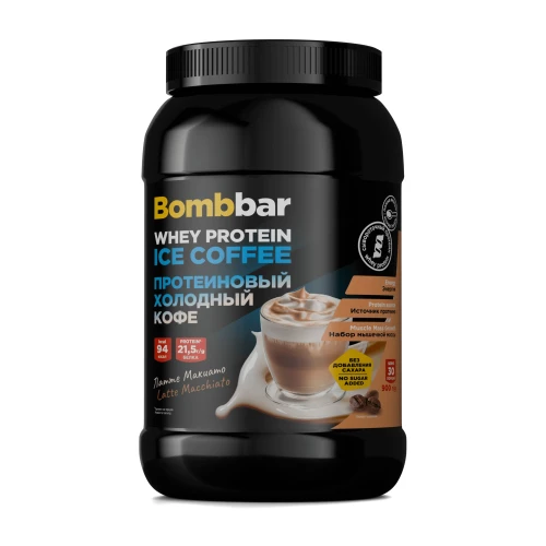 Сывороточный протеин Bombbar "Протеиновый с кофе" со вкусом "Латте Макиато" 900 г
