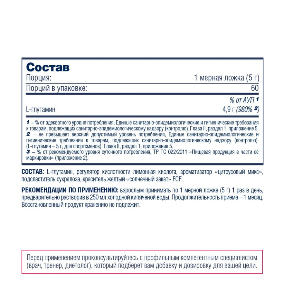 Be First Glutamine Powder 300 г, Малина
