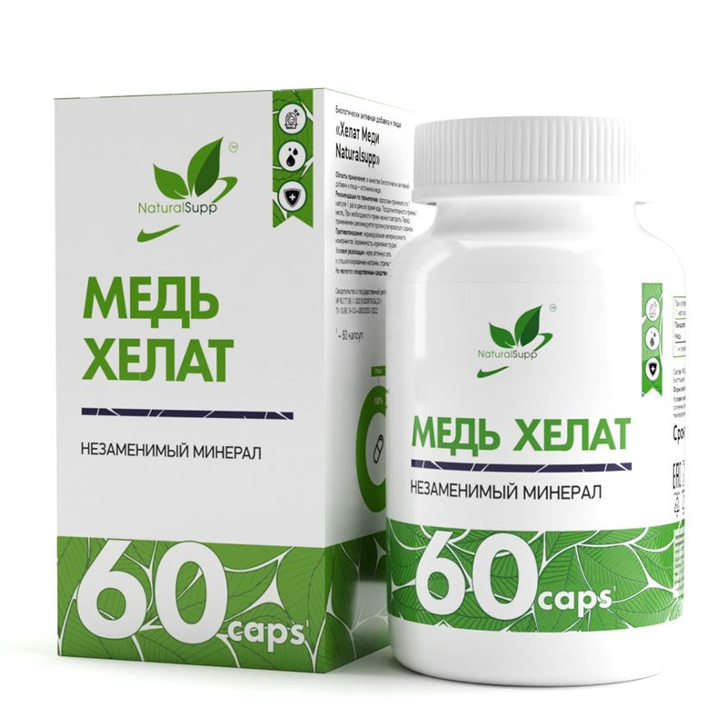 NaturalSupp Chelated Cooper, 60 капсул