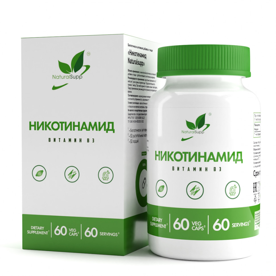 NaturalSupp Nicotinamide (Vitamin B3), 60 вег.капсул