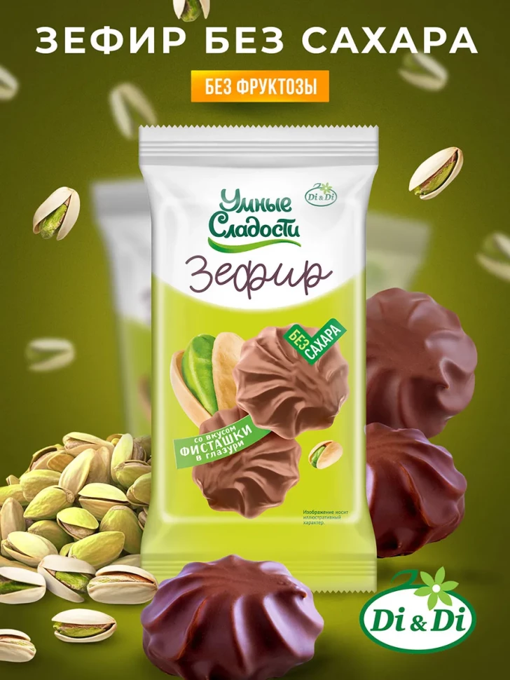 Зефир "Умные сладости" со вкусом фисташки в молочно-шоколадной глазури 60 г