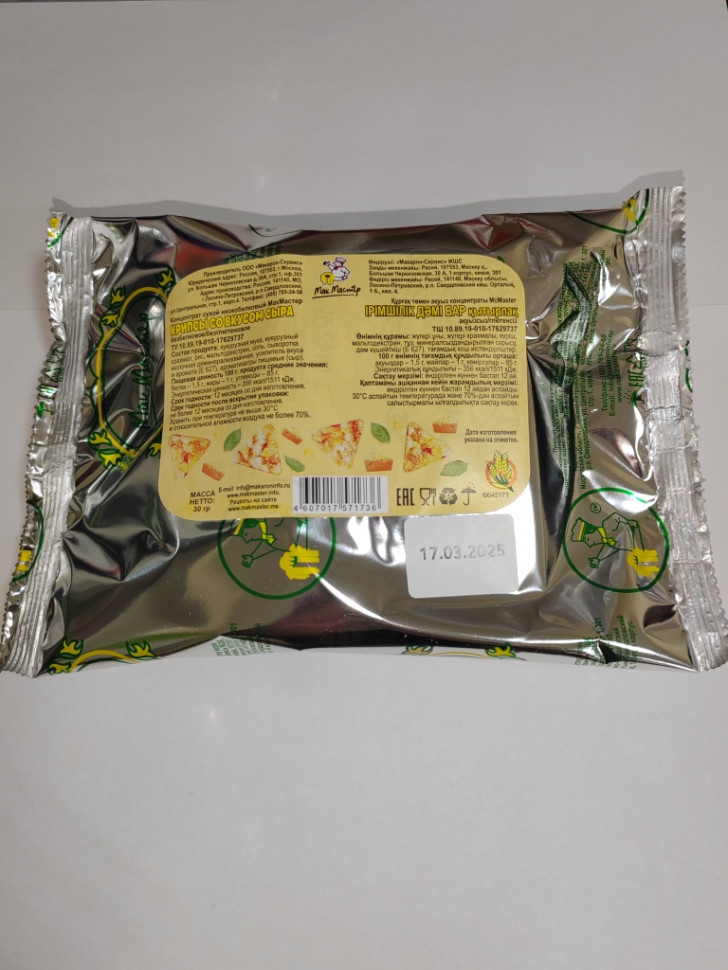 Крипсы низкобелковые со вкусом сыра