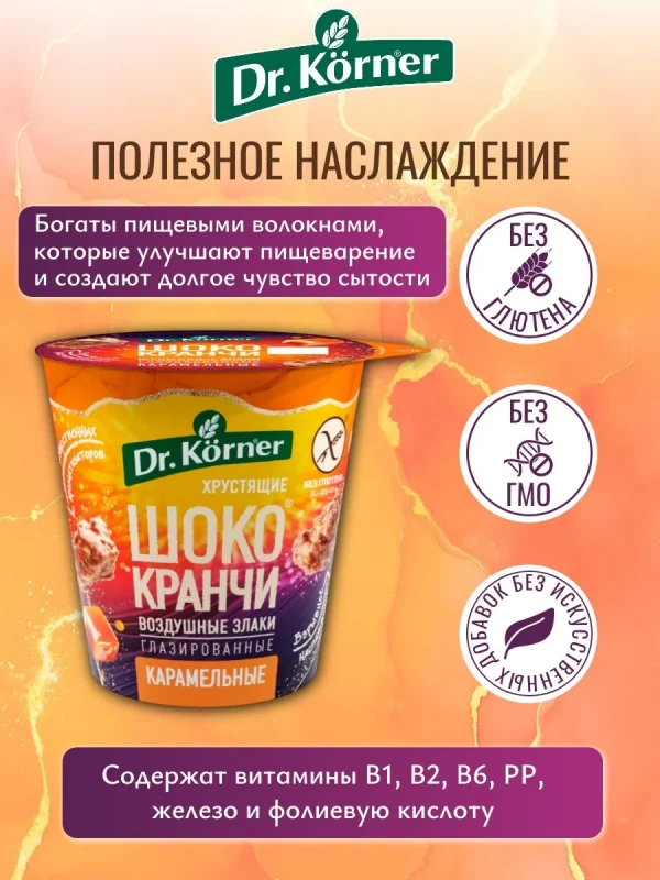 "Шококранчи" злаковые Карамельные без глютена 40 г