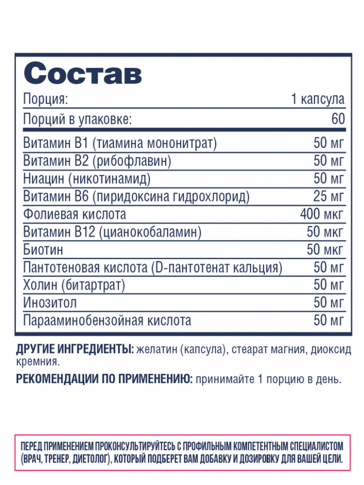 Vitamin B-complex (витамины группы Б) 60 капсул